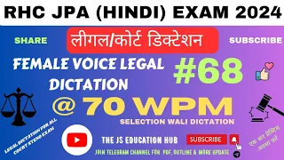 Female voice legal dictation 70 wpm |RHC JPA (Hindi) exam 2024| Raj high court legal dictation 70wpm