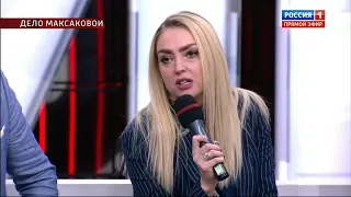 «Мария Максакова назвала имя убийцы мужа" Андрей Малахов - Адвокат Алёна Горнак.