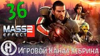 Прохождение Mass Effect 2 - Часть 36 - Аномалии