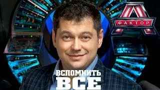 Юрий Смыслов на Факторе А