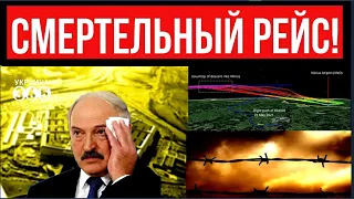 Решение принято: Беларусь "закрывают". Зеленский отдал приказ. Европа бьет по Лукашенко