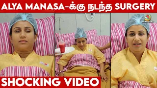 Sanjeev இல்லாமல் மருத்துவனையில் Admit ஆன Alya Manasa..என்ன ஆச்சு | Iniya Serial