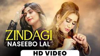 Naseebo Lal | Zindagi | Chad Ke Menu Javi Na | Naseebo Lal New Song 2023 | New Punjabi Songs 2023