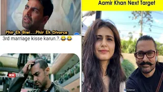 Aamir khan memes || latest memes about aamir khan ||Aamir khan divorce meme