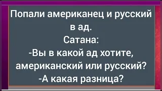 Анекдоты,за гранью