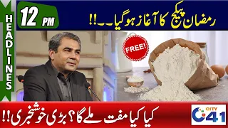 Ramadan Package Started in City !! | 12pm News Headlines l 19 Mar 2023 l City 41