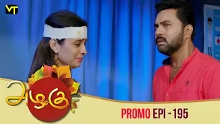 Azhagu Tamil Serial | அழகு | Epi 195 - Promo | Sun TV Serial | 10 July 2018 | Revathy | Vision Time