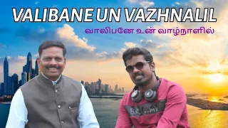 Valibane Un Vazhnalil | Tamil Christian Song 2023 | Pr. Janardhan & Bro. Shankar