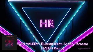 IVAN VALEEV - Пьяная (Feat. Andery Toronto) (JVSTIN Remix)