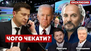 ЧОГО ЧЕКАТИ? Свобода слова Савіка Шустера. Яценюк, Порошенко про Байдена й Зеленського. Україна 24