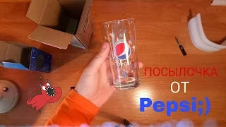 Посылочка от Pepsi ;)