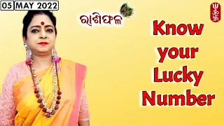 Dr. Jayanti Mohapatra || 05-May-2022 || Know your Lucky Number || ନିଜର ଶୁଭ ସଂଖ୍ୟା କିପରି ଜାଣିବେ ?