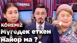 Мүгедек еткен майор ма ? / KOREMIZ