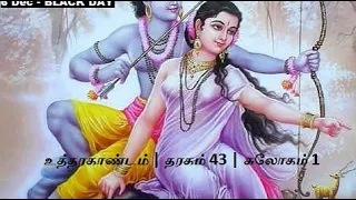 Ram had many wives apart from Sita | Valmiki Ramayan | உத்தரகாண்டம் | 680 Doubts | Babri Masjid