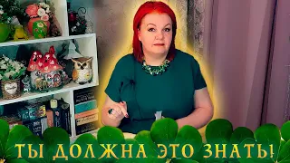 ТЫ ДОЛЖНА ЭТО ЗНАТЬ! ЧТО В ЕГО ЖИЗНИ ПРОИСХОДИТ ПРЯМО СЕЙЧАС? ⭐ Расклад Таро