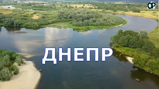 ДНЕПР БЕЛАРУСИ Увесь Беларускі Днепр