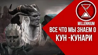 29.Кунари - |Millenium| - Dragon Age