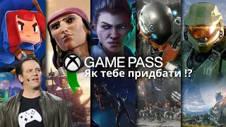 У мене з'явився XBOX ! Що Тепер ? | Як купити підписку XBOX Game Pass?