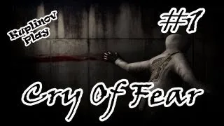 Cry of Fear Прохождение ► Отличное начало ► #1