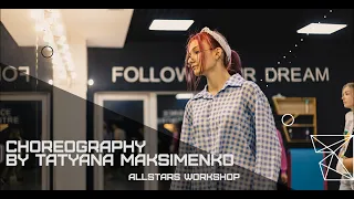 Лавэ-SALUKI & 104 Feat. ANIKV & БИЛИК Choreography by Татьяна Максименко All Stars Workshop 2021