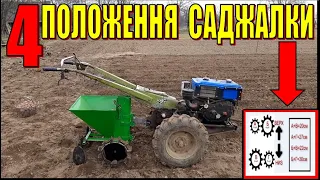 Проста посадка картоплі,з якою впорається навіть дитина. Картоплесаджалка/мотоблок+🥔СХЕМА ВІДСТАНІ 🥔