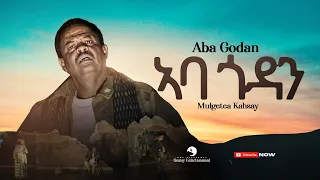 Mulugeta Kahsay (ወዲ ሮሚጥ) - Aba Godan (ኣባ ጎዳን) - New Tigrigna Dramatic Music  2023 ( ሙዚቃዊ ድራማ )