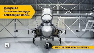 AMCA യുടെ ഭാവി|| India's Fifth Generation Fighter || Dreams and Challenges