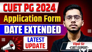 CUET PG 2024 Application Form Date Extended । CUET PG Latest Update 2024 | Vipul Sir Study Capital