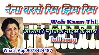 Naina barse rimjhim rimjhim | नैना बरसे रिमझिम रिमझिम|harmonium notes |lata mangeskar |woh kaun thi