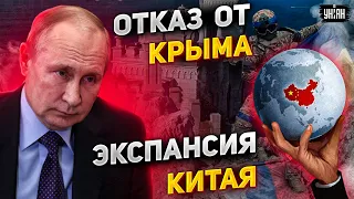 В России начались бои, Путин отказывается от Крыма, Китай забрал пять стран - Тизенгаузен