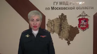 Подмосковные полицейские устанавливают обстоятельства ДТП, произошедшего в районе Чехова