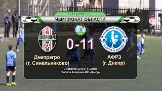 Днепрагро (2009) — Академия Ротаня и Зозули (2009) 21-04-2019