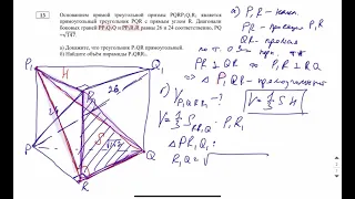 Вариант 2 (2 часть) ПРОФИЛЬ 2024 от Абеля / Математика ЕГЭ