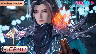 MULTISUB【The Legend of Sword Domain】EP90 | Cruel Competition | Wuxia Animation | YOUKU ANIMATION