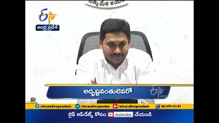 3 PM | Ghantaravam | News Headlines | 15th March 2021 | ETV Andhra Pradesh