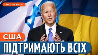 ЗАГОСТРЕННЯ КОНФЛІКТУ В ІЗРАЇЛІ: США готові підримувати до останнього // Тимочко