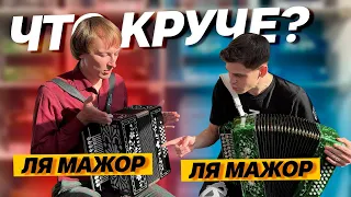 КАКАЯ ГАРМОНЬ КРУЧЕ? Любительская или Заказная?