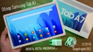 Обзор Samsung Galaxy Tab A7 - бюджетный планшет для учебы и развлечений