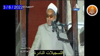 خطبة الجمعة اليوم 3 / 6 / 2022  بعنوان التكافل الإجتماعى // عبد الفتاح العوارى