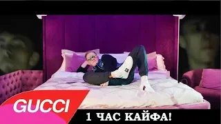 Mарьяна Ро - Surprise (DK REMAKE) (ПАРОДИЯ)  - 1 ЧАС КАЙФА!