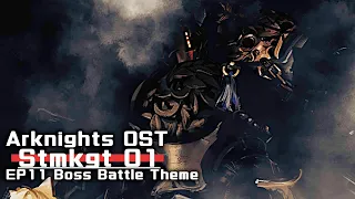 アークナイツ BGM - Stmkgt 01/Return to Mist Boss Battle Theme | Arknights/明日方舟 11章 OST