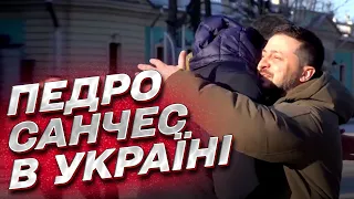 ⚡ Ще один важливий візит! Зеленський зустрівся з прем'єр-міністром Іспанії