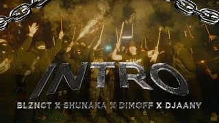 BLIZNACITE X SHUNAKA X DIMOFF X DJAANY - INTRO REMIX (OFFICIAL 4K VIDEO) PROD. BY TED0BEATS