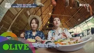 One Night Food Trip 2017 아트 먹방의 시작! 옥상달빛이 선택한 치앙마이 첫 맛집은? 170621 EP.19