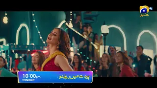 Parde Mein Rehne Do | Promo 3 | Hania Aamir | Ali Rehman | Tonight at 10:00 PM only on Har Pal Geo