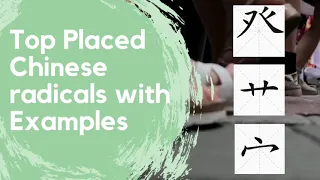 Top Placed Chinese Radicals with Examples