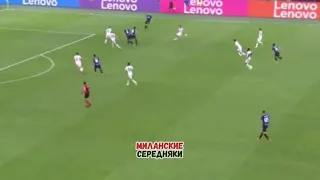 Calhanoglu goal and skills Inter Milano