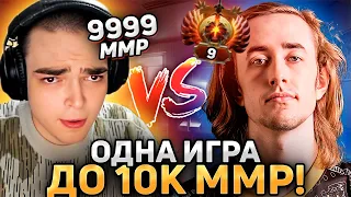 РОСТИК АПАЕТ 10000 ММР ПРОТИВ ЧЕМПИОНА 3 МАЖОРОВ!