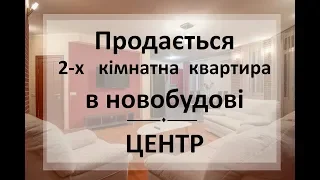 Купити квартиру в Івано-Франківськ. Продаж новобудов в ІваноФранківську. Центр. Гарний ремонт. Еліт