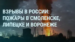 Взрывы в России: Смоленск, Липецк и Воронеж. Задержание Иванова у Шойгу. 9 мая, Путин и парады |УТРО